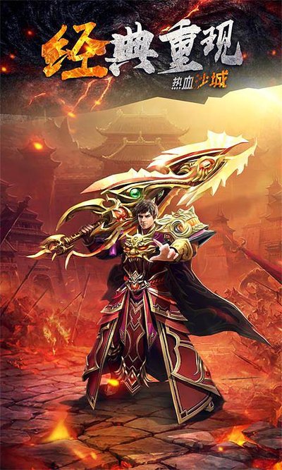 传奇再续，带着梦想为我们的未来而战